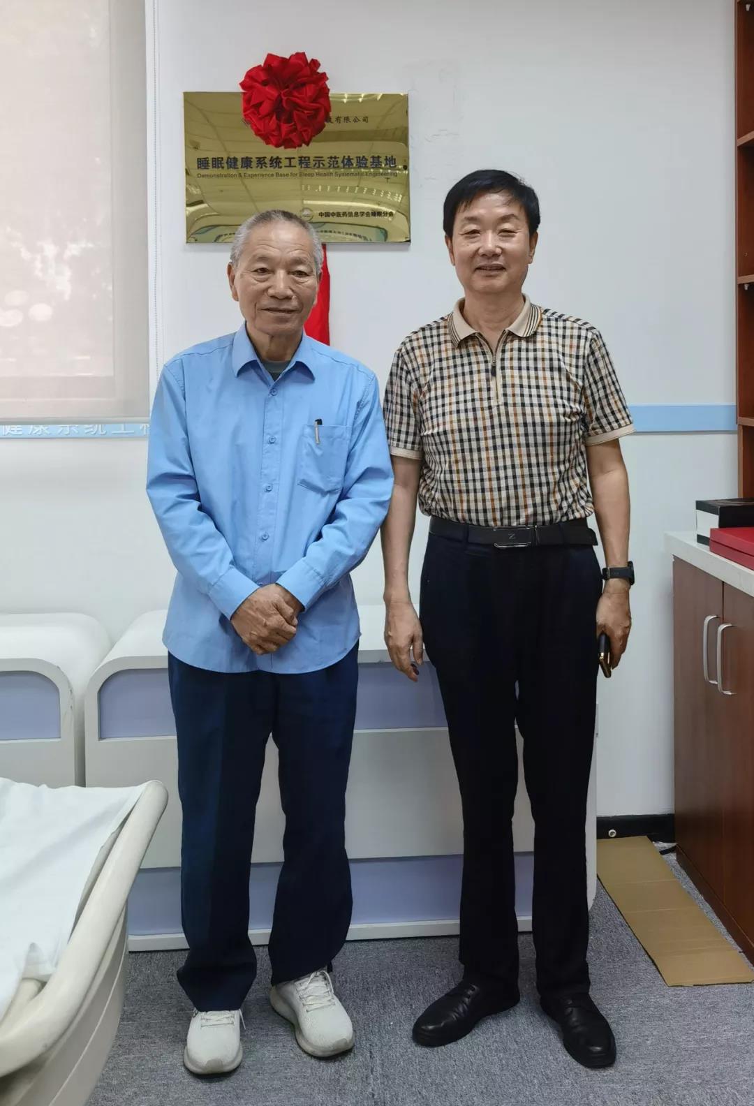 北京岳氏集團受邀參加睡眠健康系統工程示范體驗基地落成儀式