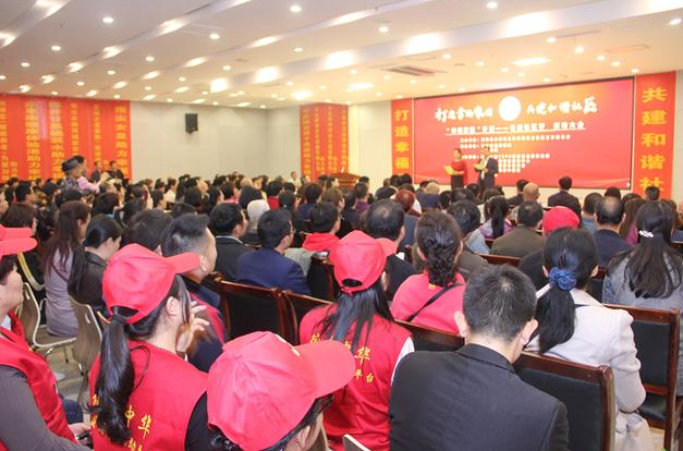 打造幸福家園，共建和諧社區(qū) “幸福家園”計劃公益社區(qū)行啟動大會隆重舉行