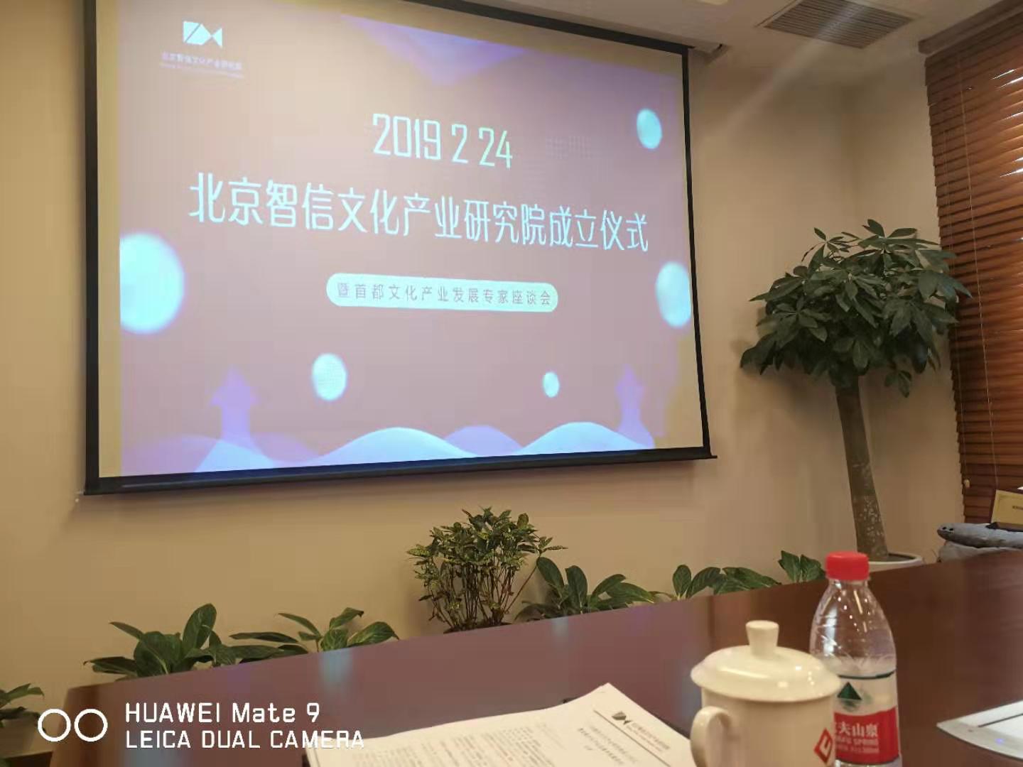 喜訊！岳平安董事長(zhǎng)榮獲“北京智信文化產(chǎn)業(yè)研究院副理事長(zhǎng)”