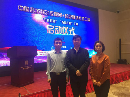 岳氏集團借力移動互聯(lián)網(wǎng)+ 實現(xiàn)企業(yè)轉(zhuǎn)型