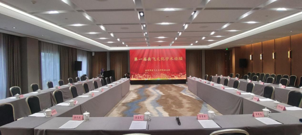 第?屆岳??化學(xué)術(shù)論壇在京召開(kāi)