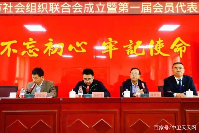 中衛(wèi)市社會(huì)組織聯(lián)合會(huì)成立，趙建軍當(dāng)選會(huì)長(zhǎng)