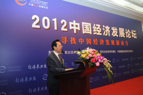 熱烈慶?！?012中國經(jīng)濟(jì)發(fā)展論壇”在京隆重舉行