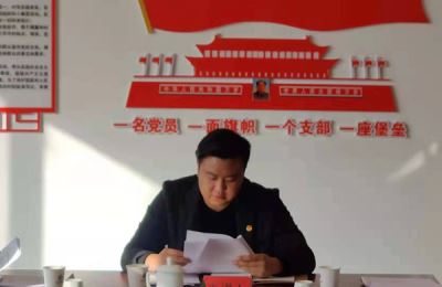 寧夏岳氏召開“不忘初心，牢記使命”主題教育集中學(xué)習(xí)會(huì)議